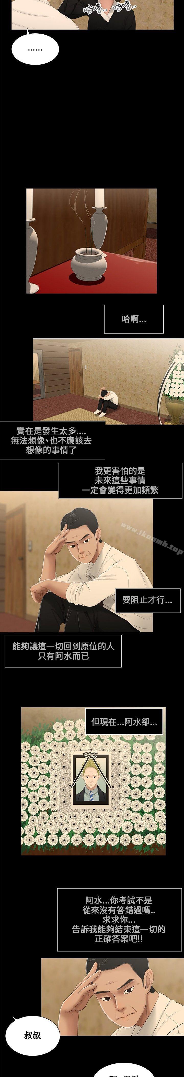 第3话-三姐妹-爱摸（第5张）