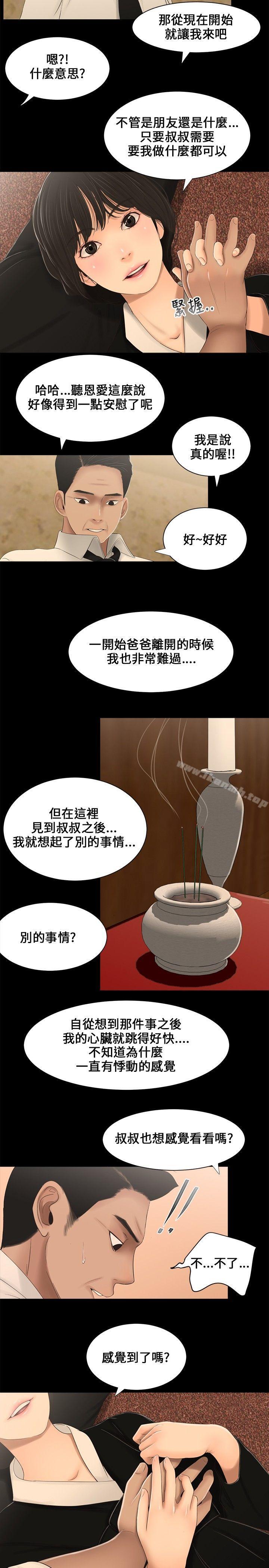第3话-三姐妹-爱摸（第8张）