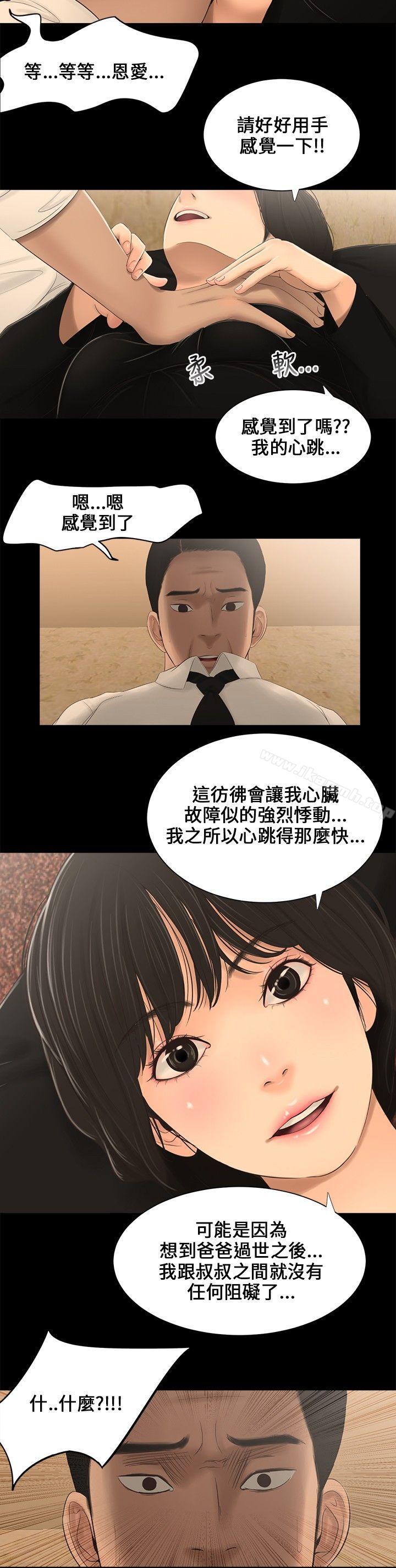 第3话-三姐妹-爱摸（第9张）
