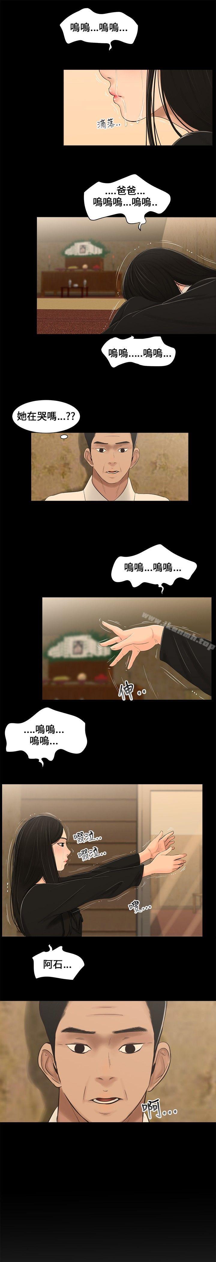 第3话-三姐妹-爱摸（第13张）