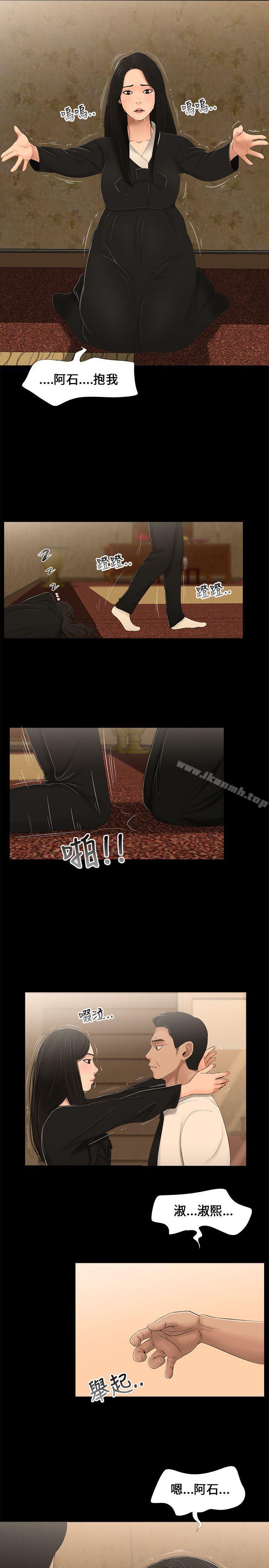 第3话-三姐妹-爱摸（第16张）