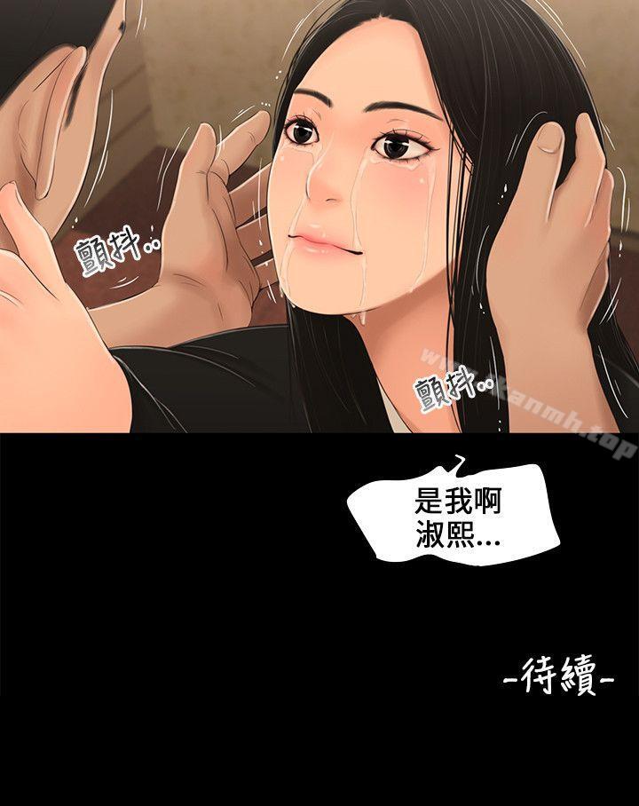 第3话-三姐妹-爱摸（第17张）