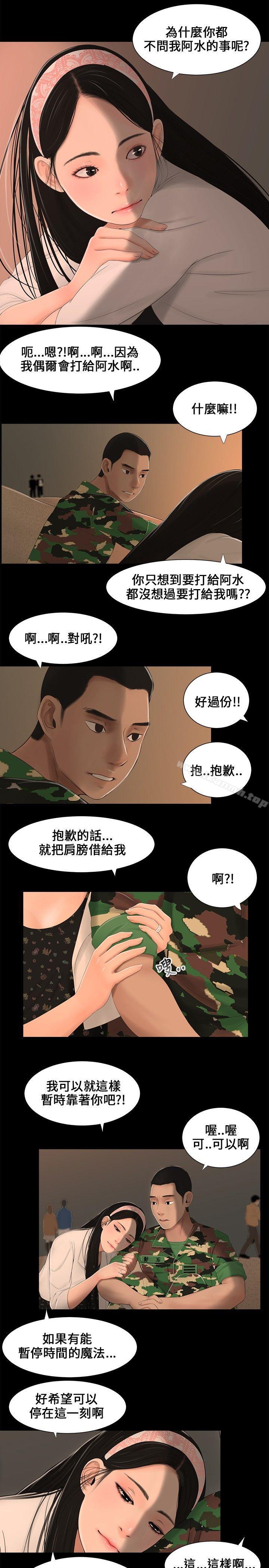 第4话-三姐妹-爱摸（第8张）