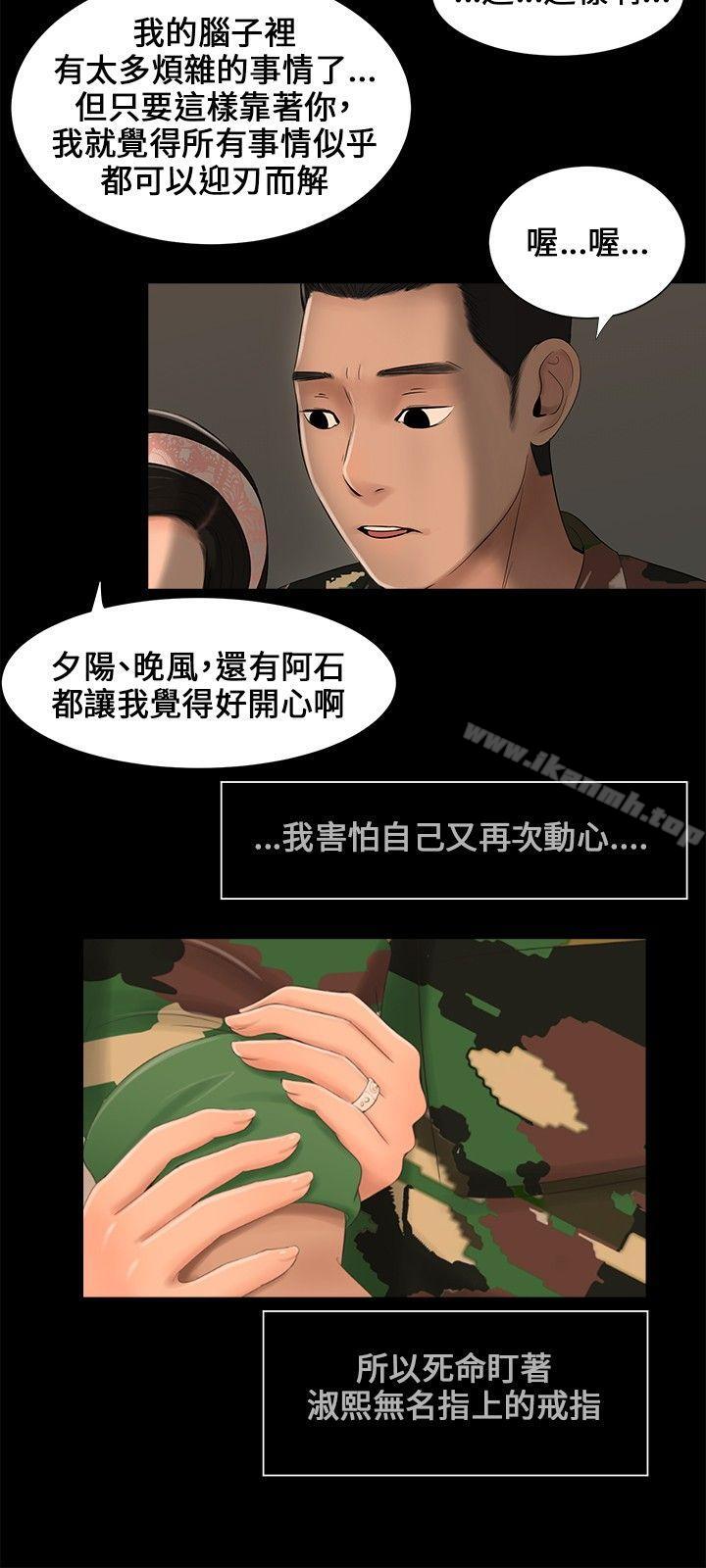 第4话-三姐妹-爱摸（第9张）