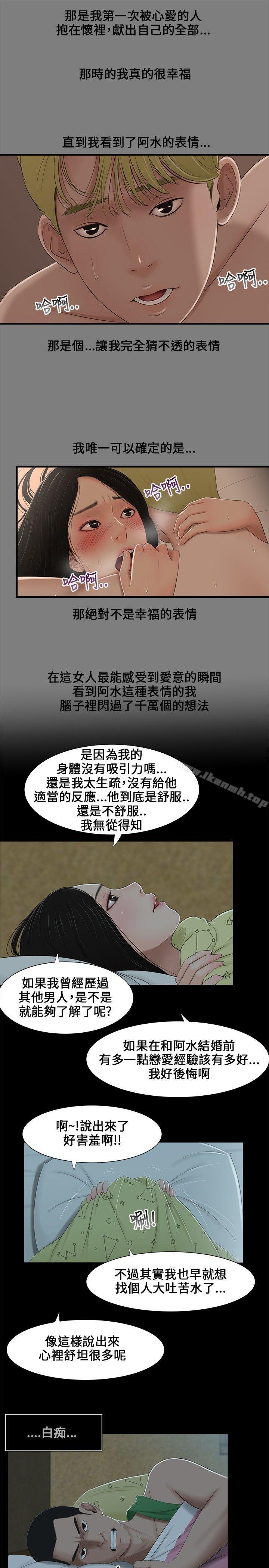 第5话-三姐妹-爱摸（第7张）