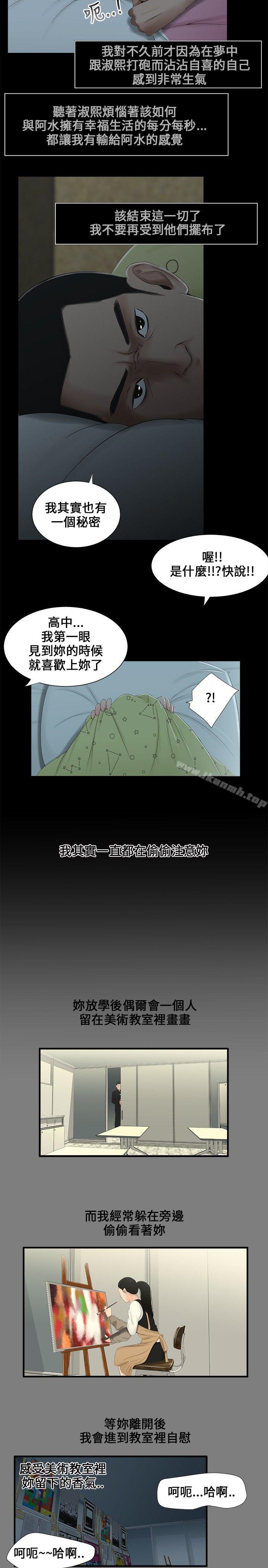 第5话-三姐妹-爱摸（第8张）