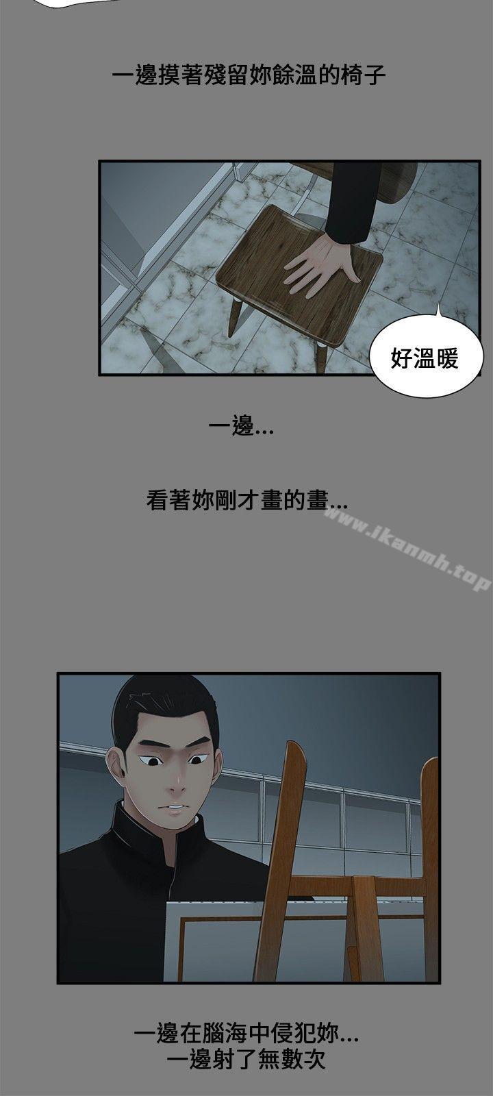 第5话-三姐妹-爱摸（第9张）