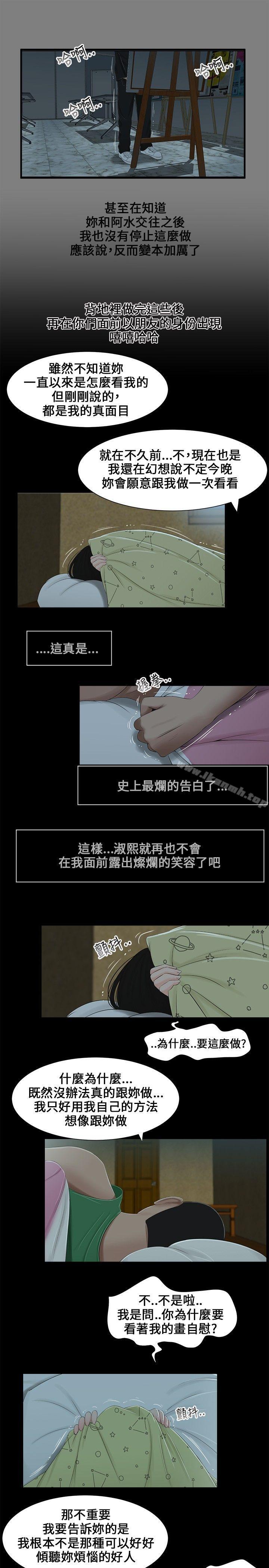 第5话-三姐妹-爱摸（第10张）