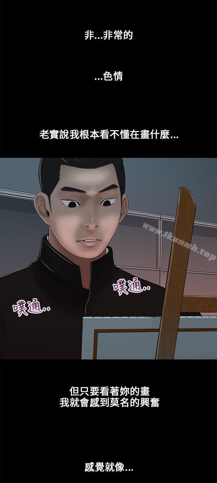第5话-三姐妹-爱摸（第12张）