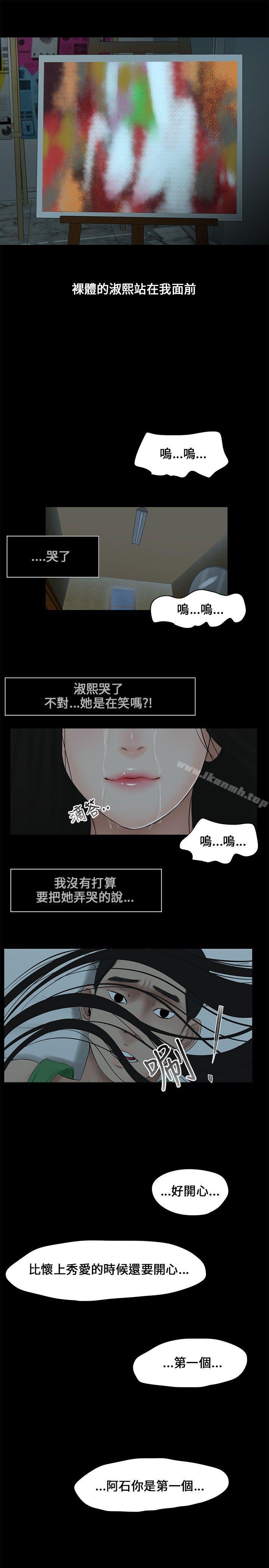 第5话-三姐妹-爱摸（第13张）