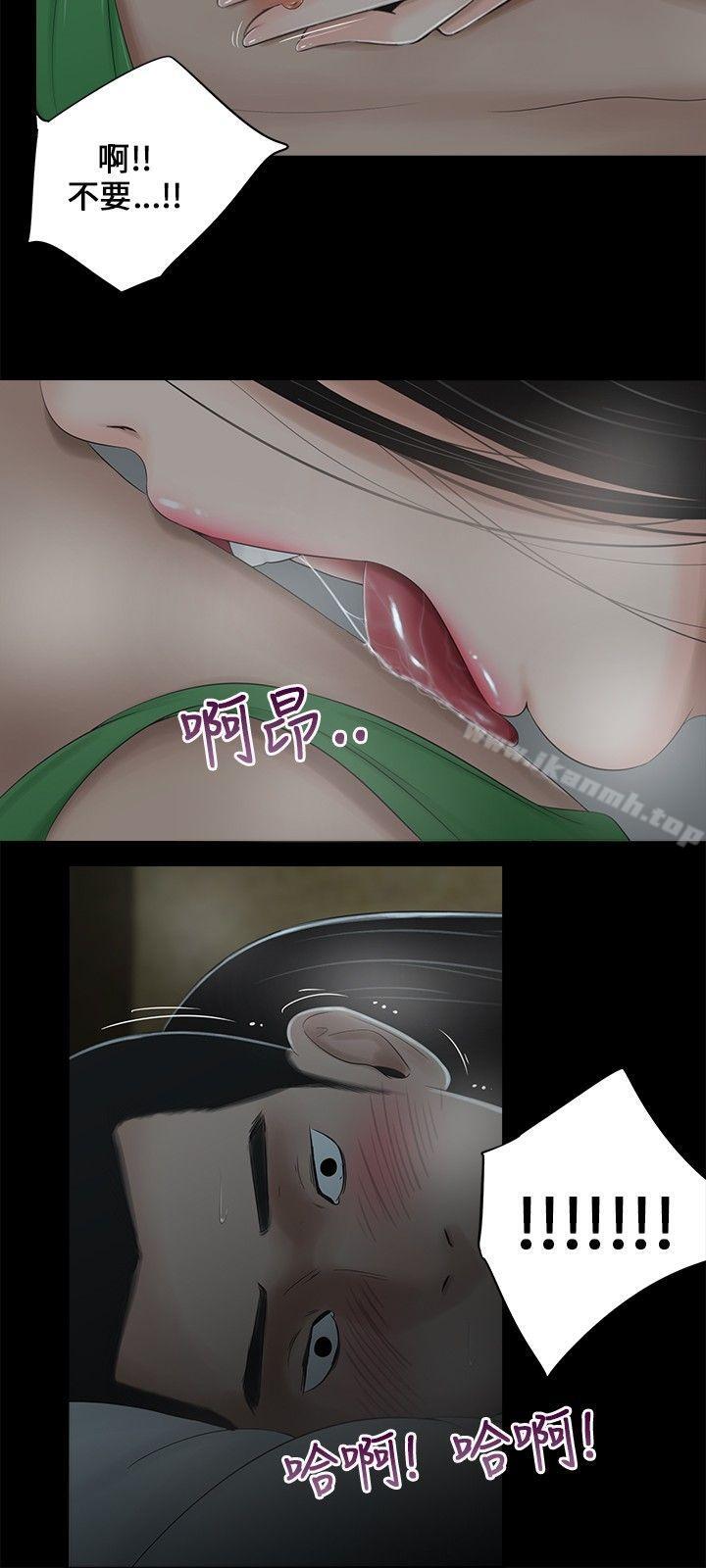 第5话-三姐妹-爱摸（第15张）