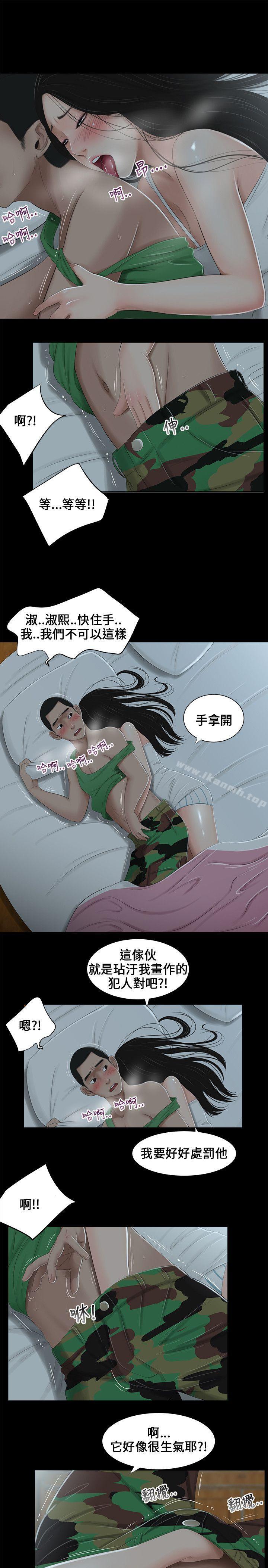 第5话-三姐妹-爱摸（第16张）