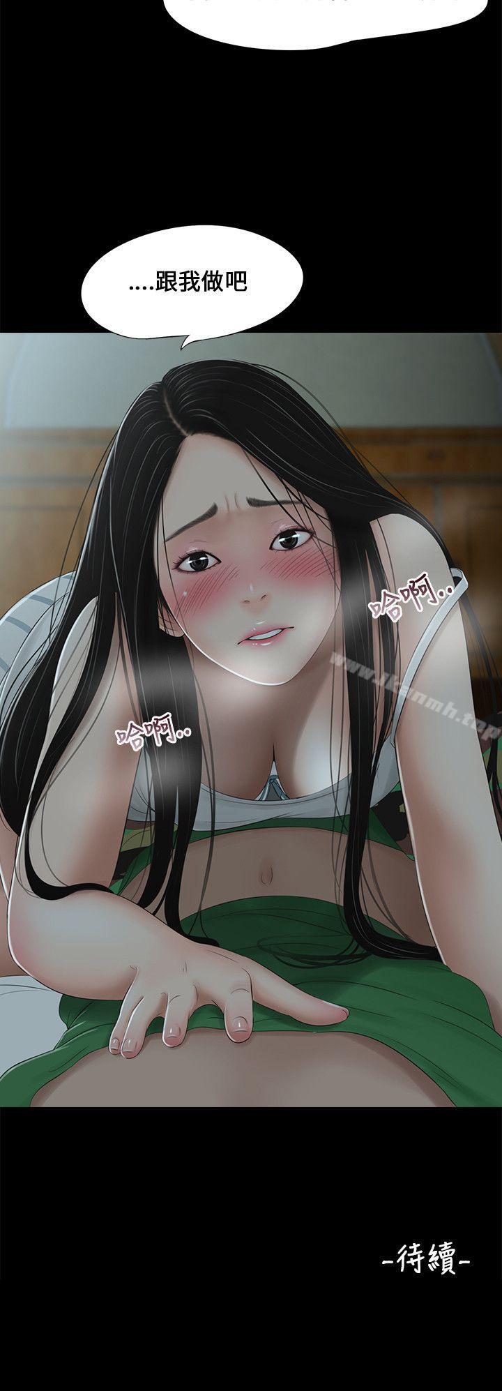第5话-三姐妹-爱摸（第18张）