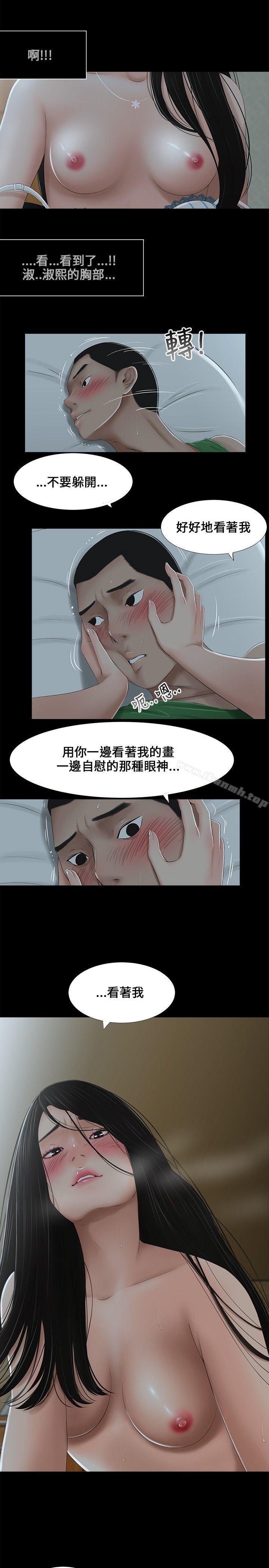 第6话-三姐妹-爱摸（第2张）