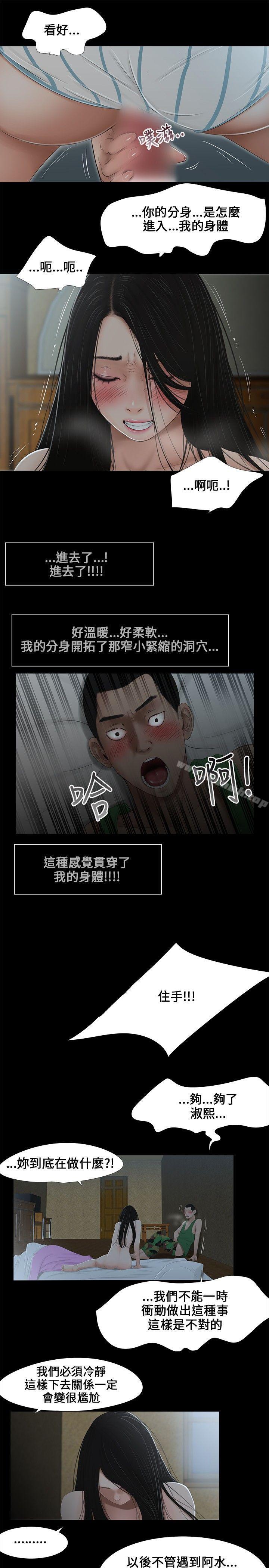第6话-三姐妹-爱摸（第4张）