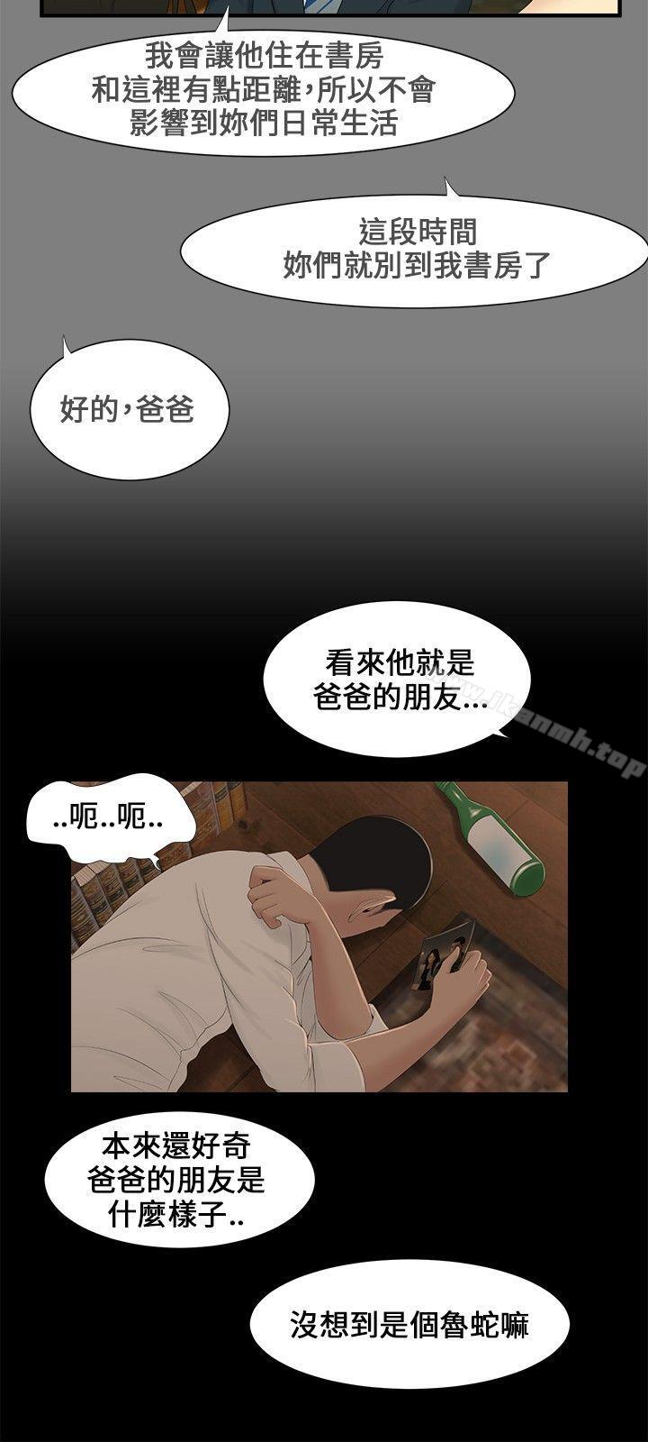 第6话-三姐妹-爱摸（第9张）