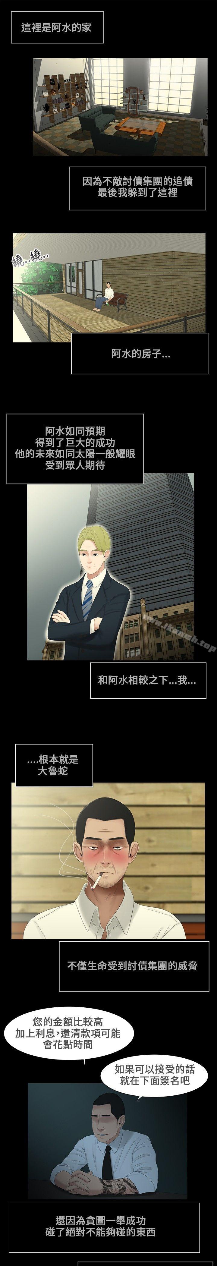 第6话-三姐妹-爱摸（第13张）