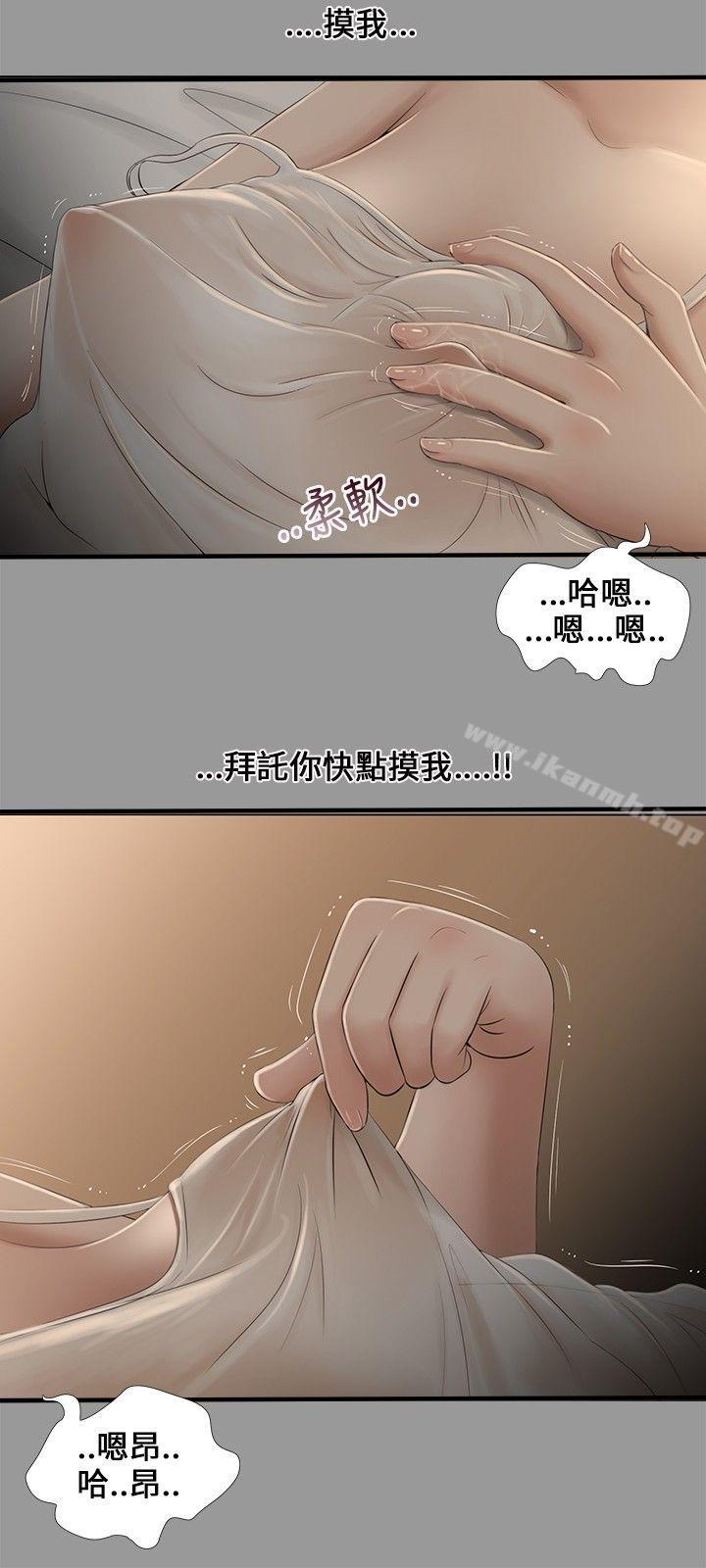 第7话-三姐妹-爱摸（第9张）