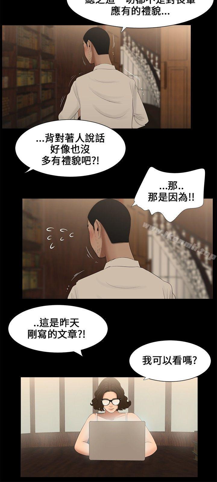 第7话-三姐妹-爱摸（第12张）