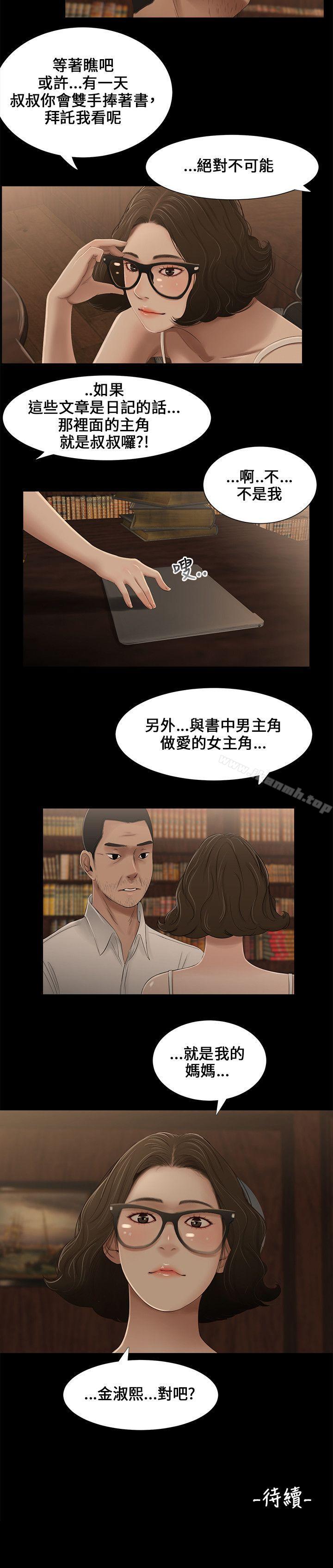 第7话-三姐妹-爱摸（第14张）
