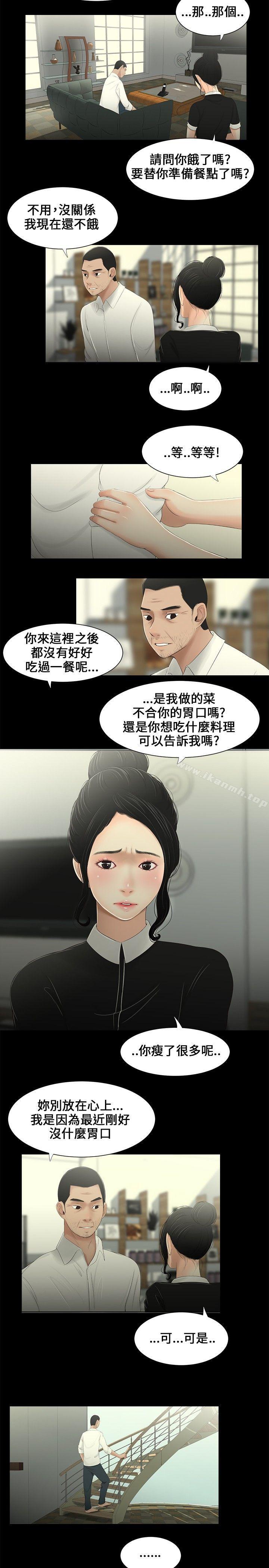 第8话-三姐妹-爱摸（第5张）