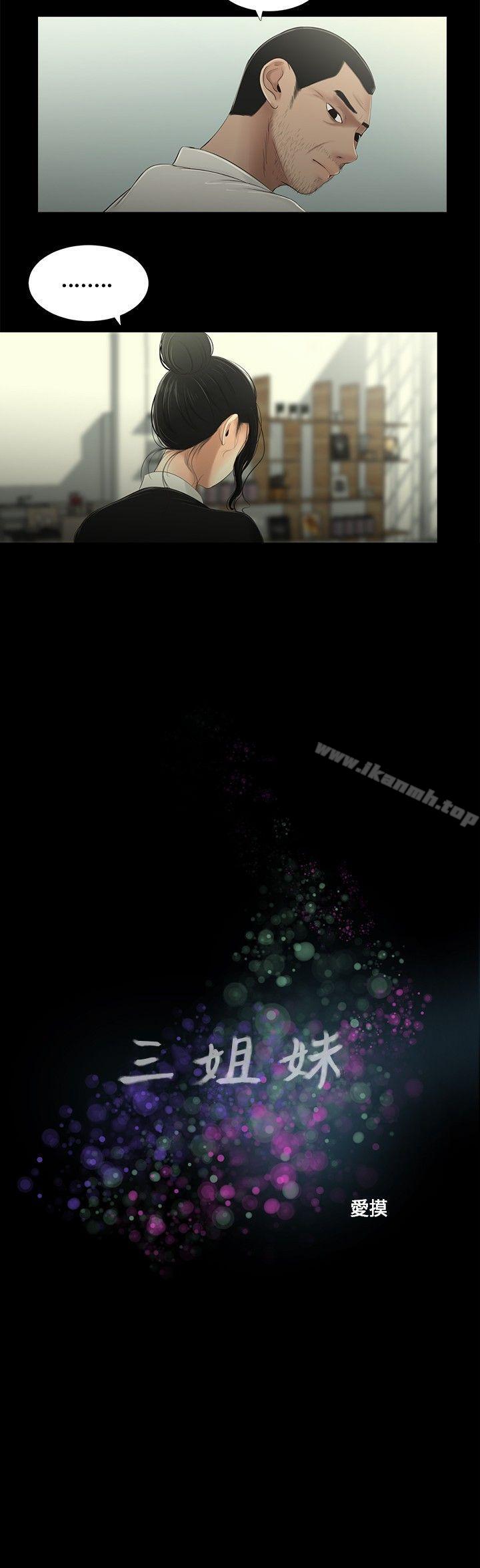 第8话-三姐妹-爱摸（第6张）