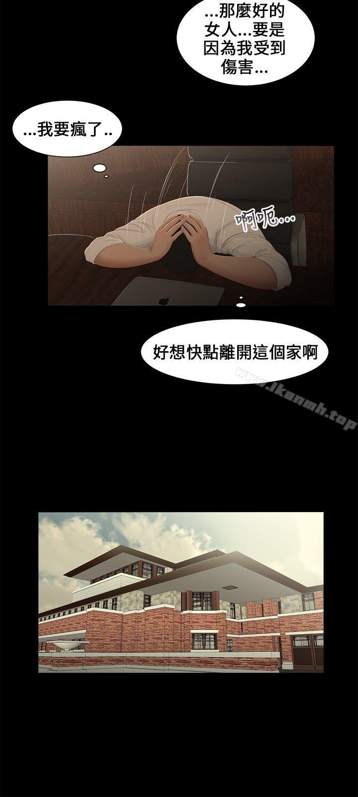 第9话-三姐妹-爱摸（第3张）