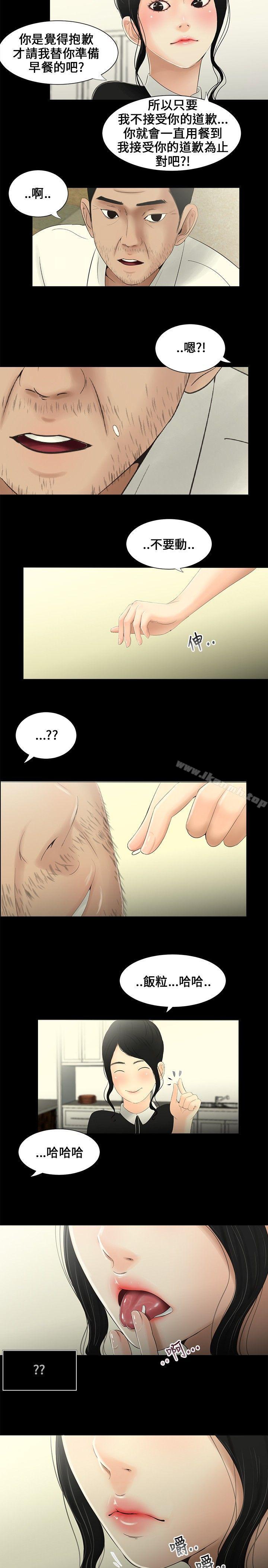 第9话-三姐妹-爱摸（第8张）