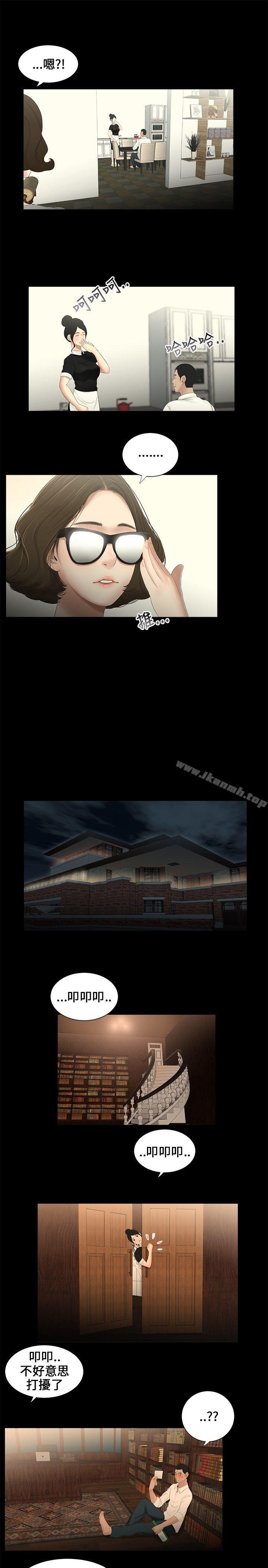 第9话-三姐妹-爱摸（第10张）