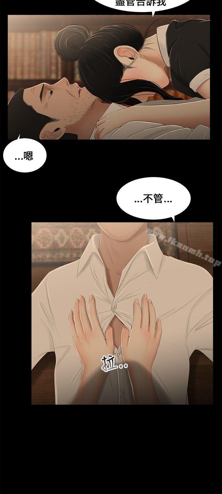 第9话-三姐妹-爱摸（第15张）