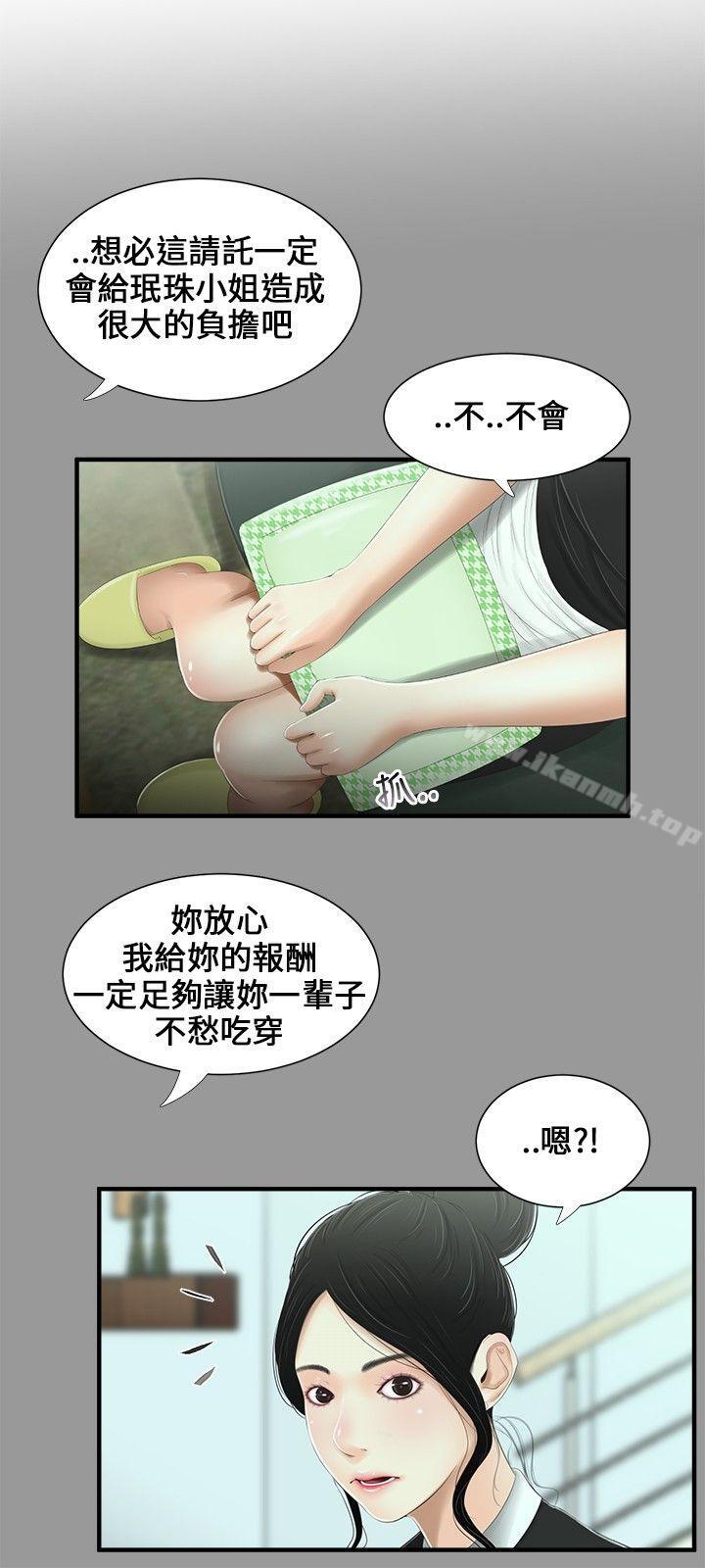 第10话-三姐妹-爱摸（第3张）