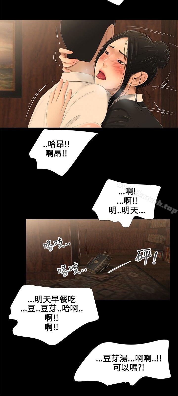 第10话-三姐妹-爱摸（第9张）