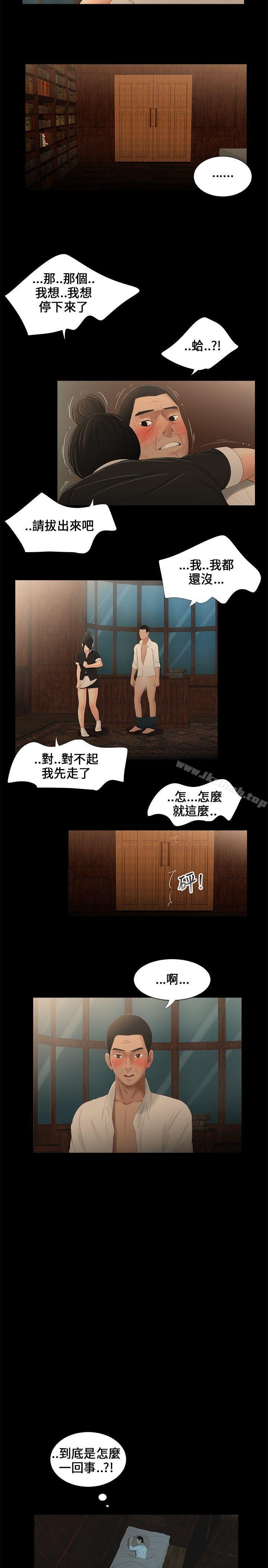 第10话-三姐妹-爱摸（第14张）