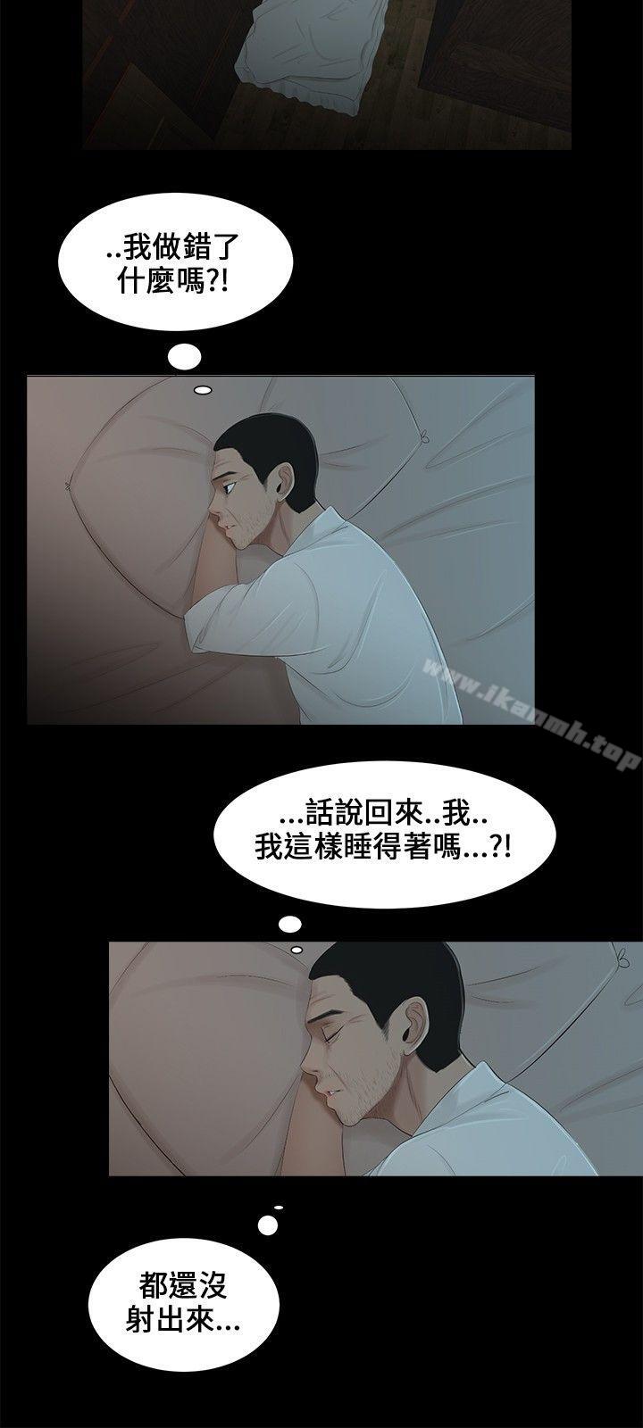 第10话-三姐妹-爱摸（第15张）