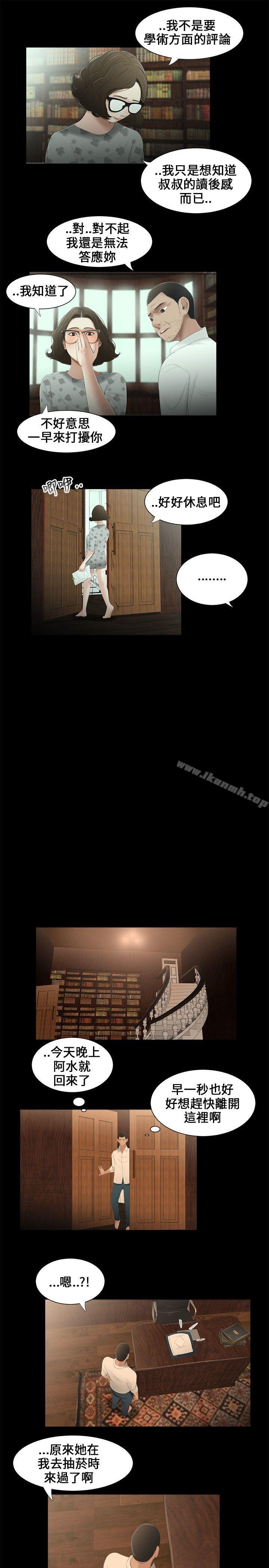 第11话-三姐妹-爱摸（第9张）