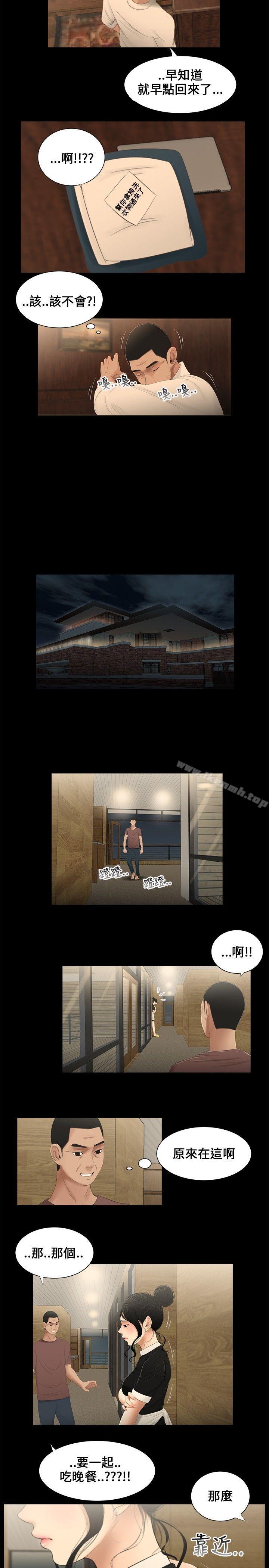 第11话-三姐妹-爱摸（第10张）