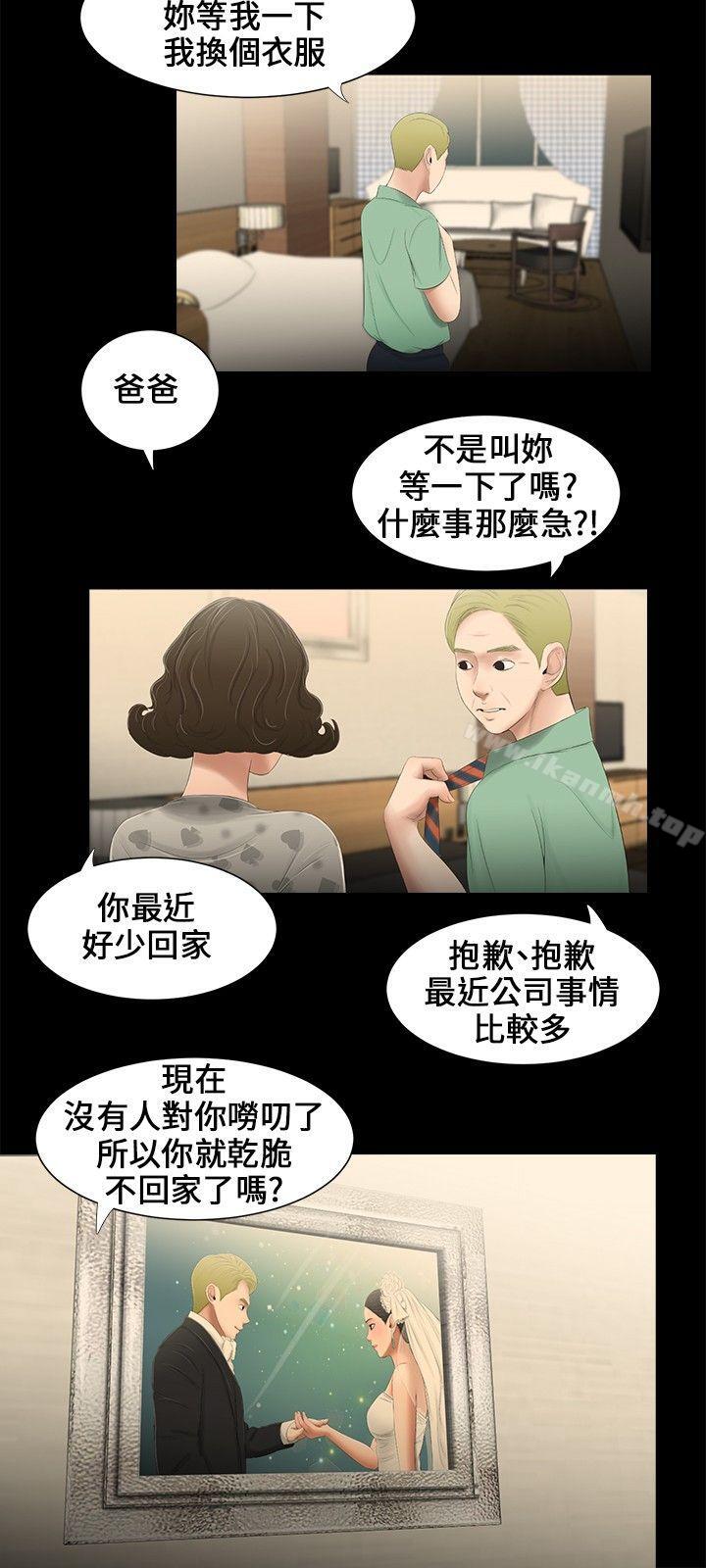 第11话-三姐妹-爱摸（第14张）