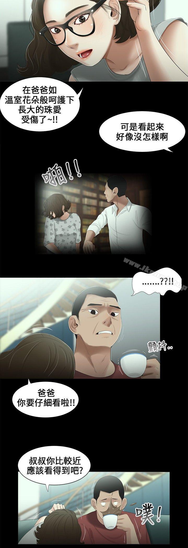 第12话-三姐妹-爱摸（第9张）