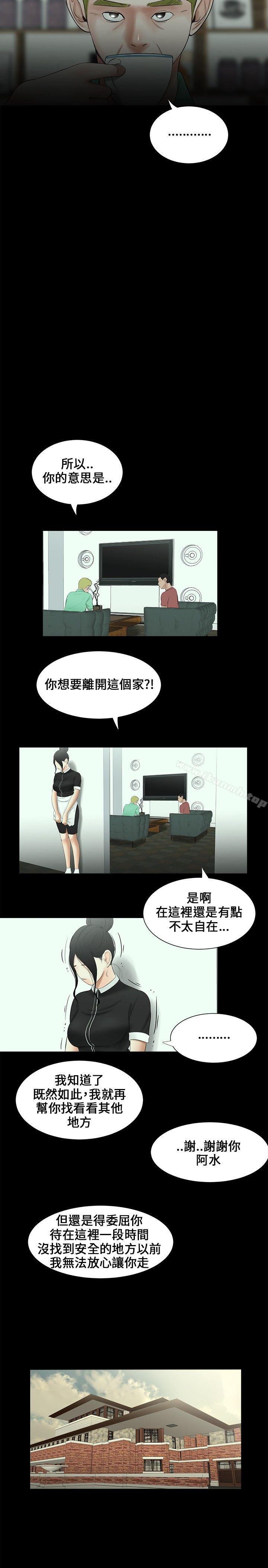 第12话-三姐妹-爱摸（第11张）