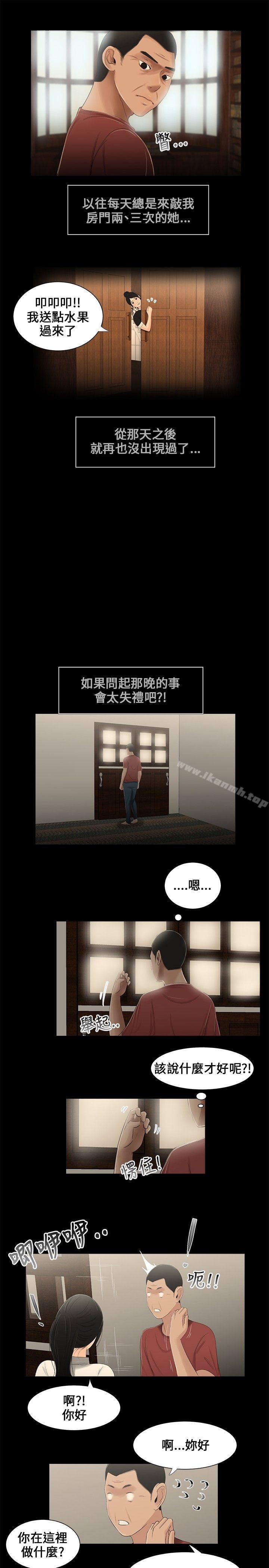 第12话-三姐妹-爱摸（第13张）