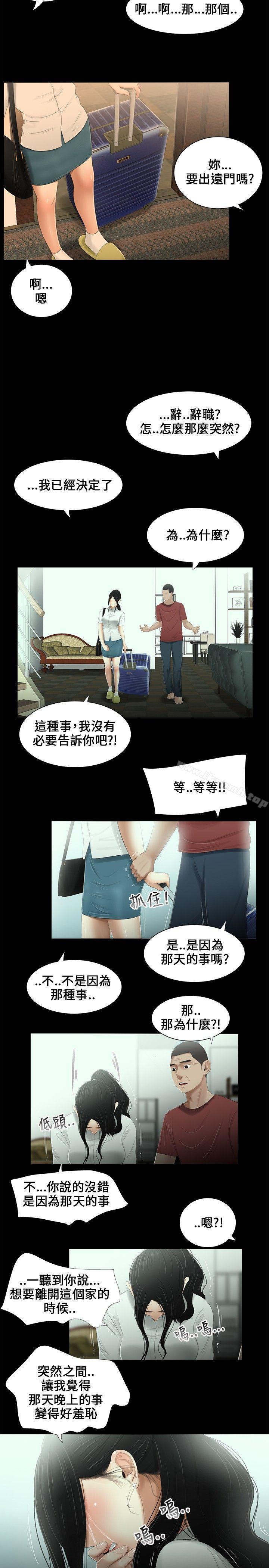 第12话-三姐妹-爱摸（第14张）