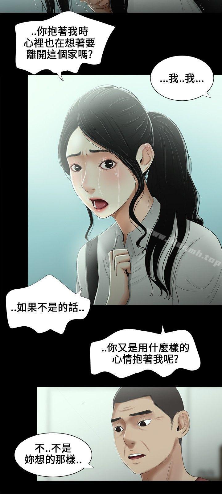 第12话-三姐妹-爱摸（第15张）