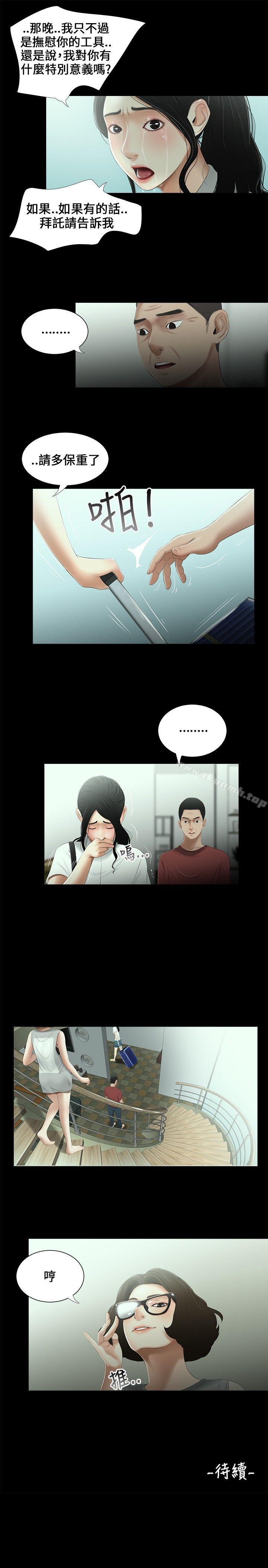 第12话-三姐妹-爱摸（第16张）