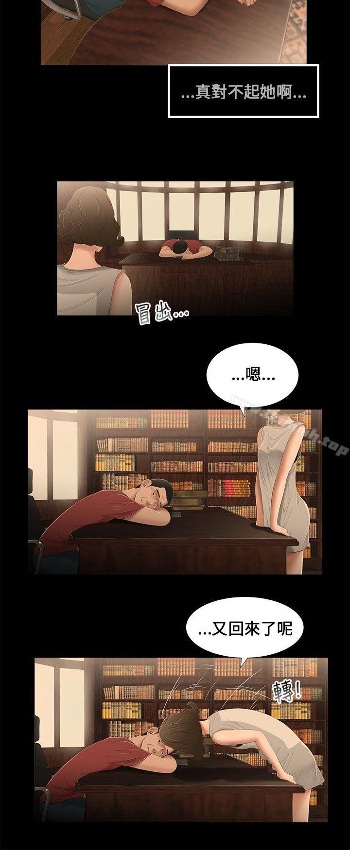 第13话-三姐妹-爱摸（第6张）