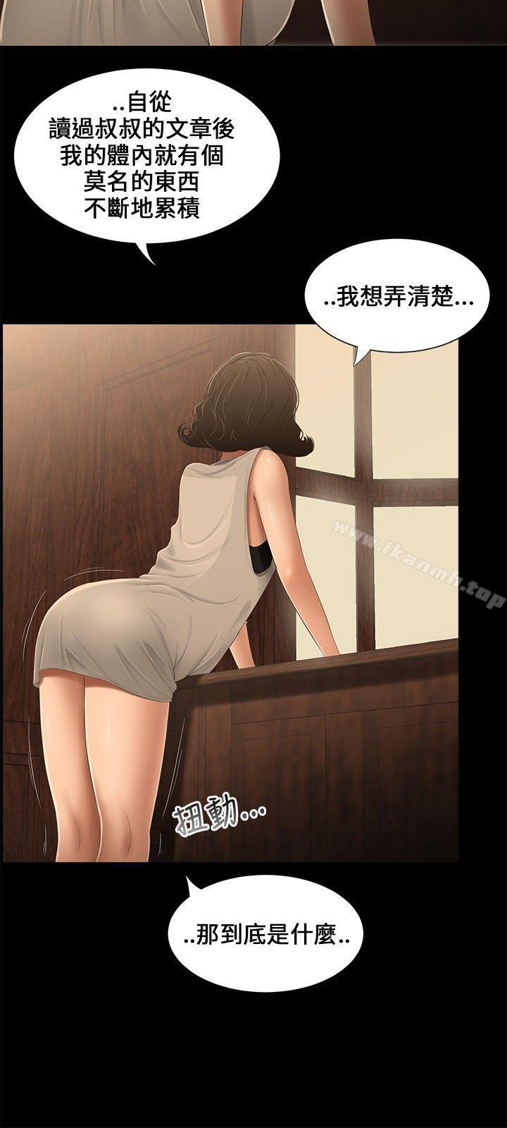 第13话-三姐妹-爱摸（第9张）