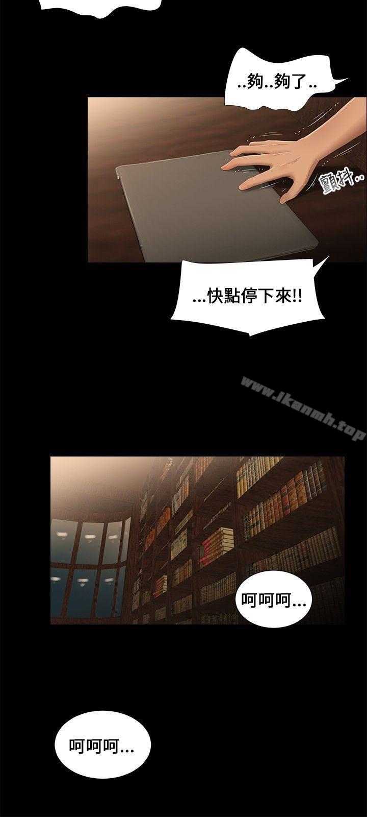 第13话-三姐妹-爱摸（第12张）