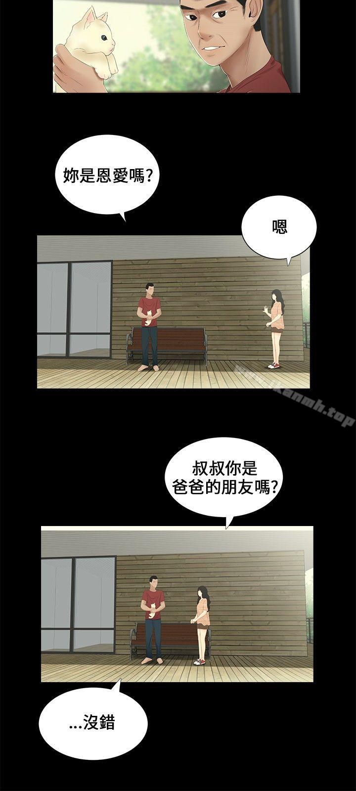 第14话-三姐妹-爱摸（第3张）
