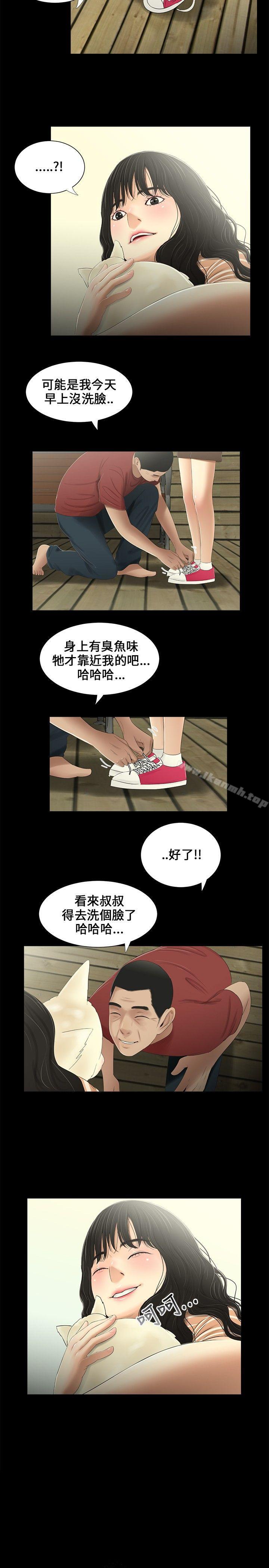第14话-三姐妹-爱摸（第5张）