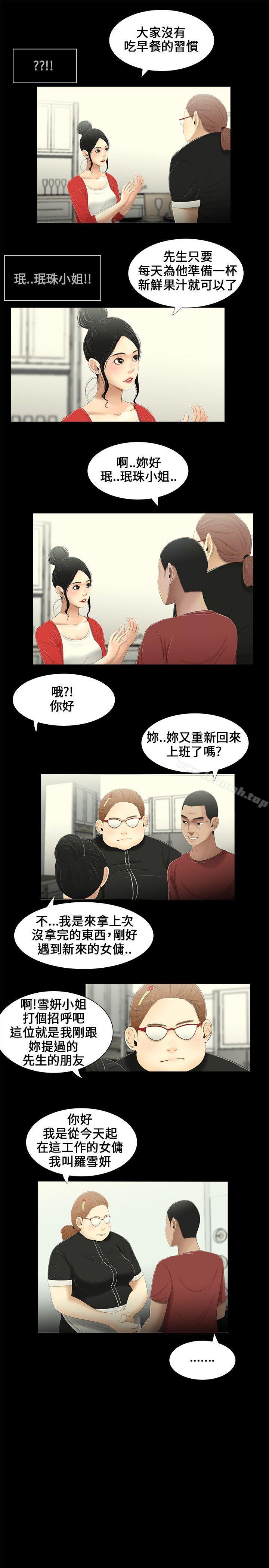 第14话-三姐妹-爱摸（第7张）