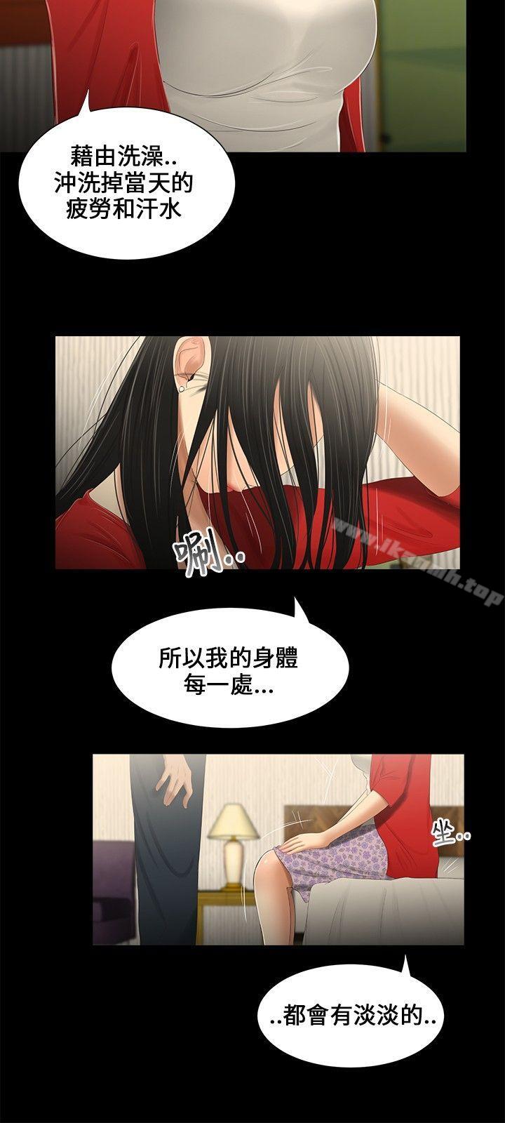 第14话-三姐妹-爱摸（第12张）